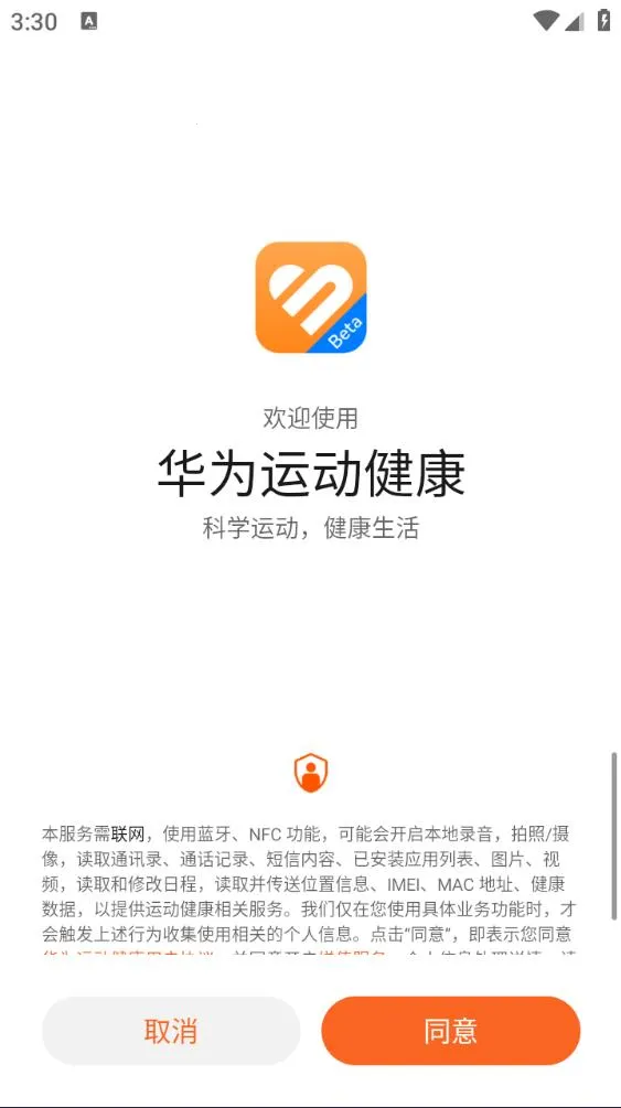 ��Ϊ�˶��������°�׿��v16.1.1.320 app