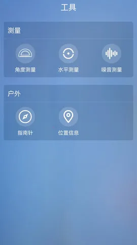 �����¶ȼ�(�����¶ȼ��)v1.0.0 ���°�