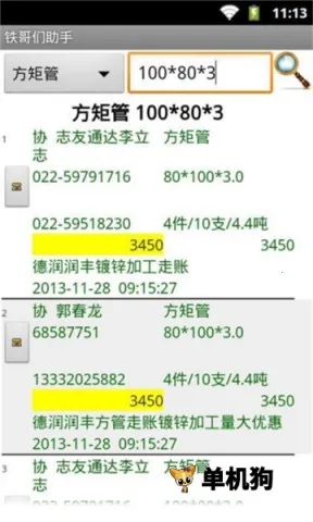 ����������2026�ٷ����°汾v1.03 �ֻ���