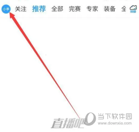 直播吧2026官方最新版本 直播吧2026官方最新版本
