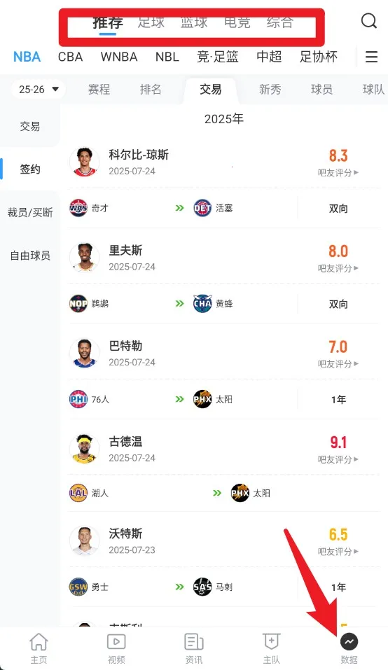 直播吧2026官方最新版本 直播吧2026官方最新版本