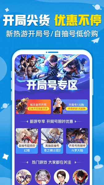 ����è(��Ϸ�˺Ž���)v9.37.1 app