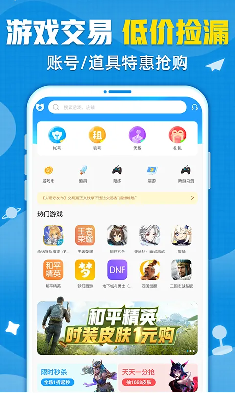 ����è(��Ϸ�˺Ž���)v9.37.1 app