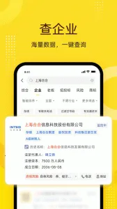 ���ű�(��ҵ��Ϣ��ѯ)v9.51.10 ���°�