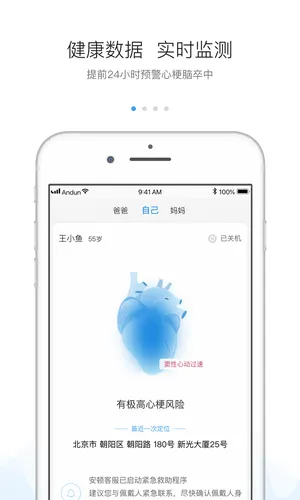 ����(���а�ȫ����)v8.9.5 app