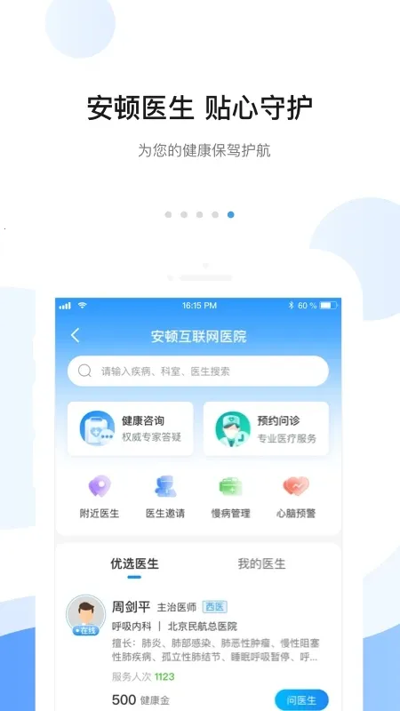 ����(���а�ȫ����)v8.9.5 app