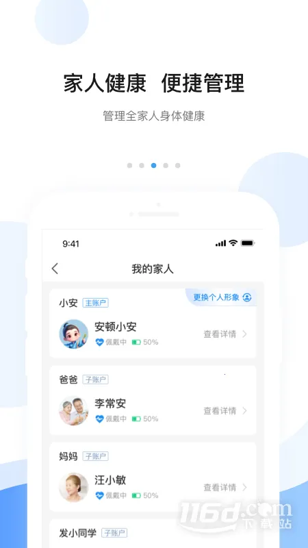����(���а�ȫ����)v8.9.5 app