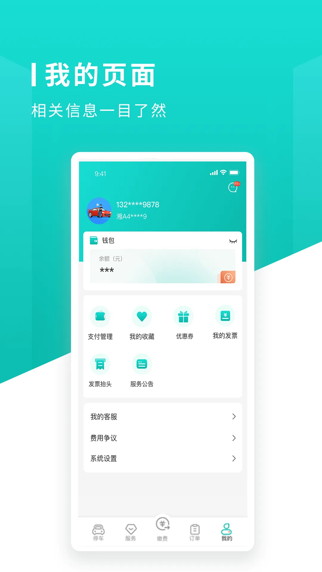 ��ɳ��ͣ��2026�ٷ�����v1.1.14 ���°�