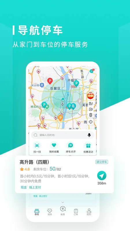 ��ɳ��ͣ��2026�ٷ�����v1.1.14 ���°�