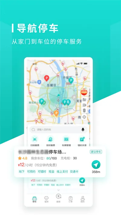 ��ɳ��ͣ��2026�ٷ�����v1.1.14 ���°�