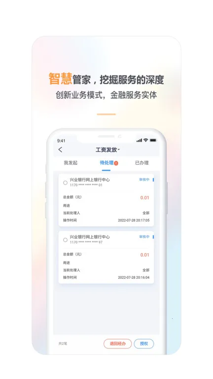 ��ҵ�ܼ�(��ҵ���ڹ���)v2.4.57 app