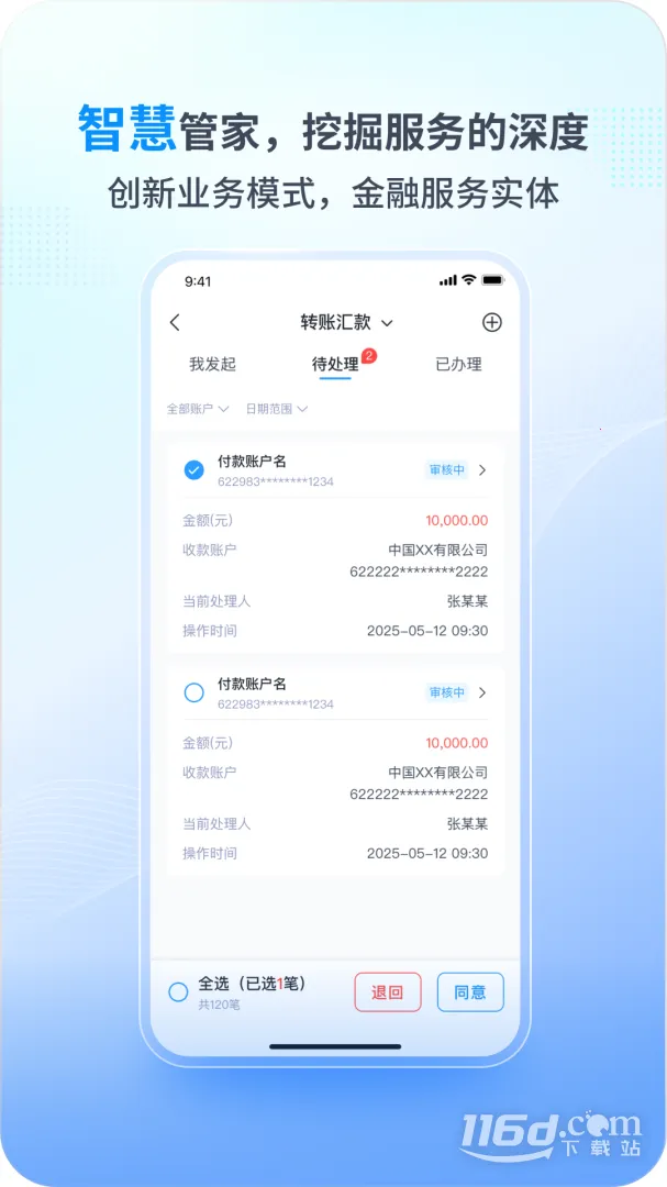��ҵ�ܼ�(��ҵ���ڹ���)v2.4.57 app