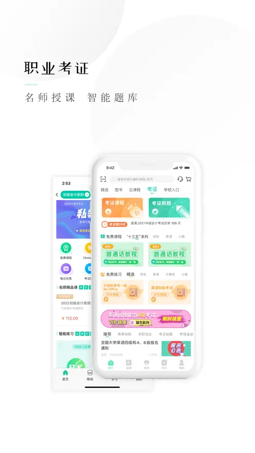 ��캿���(���Ͻ���ƽ̨)v3.8.1 app
