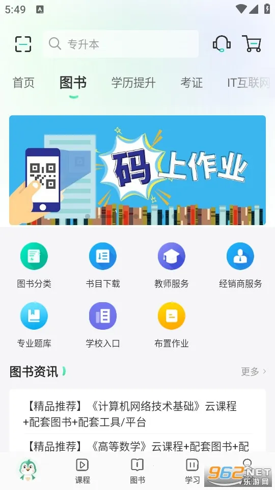 ��캿���(���Ͻ���ƽ̨)v3.8.1 app