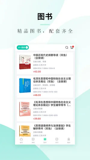 ��캿���(���Ͻ���ƽ̨)v3.8.1 app