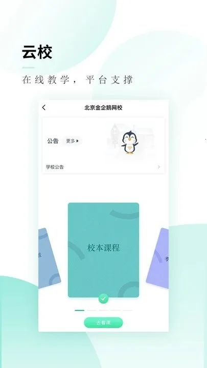 ��캿���(���Ͻ���ƽ̨)v3.8.1 app