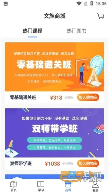 ��캿���(���Ͻ���ƽ̨)v3.8.1 app
