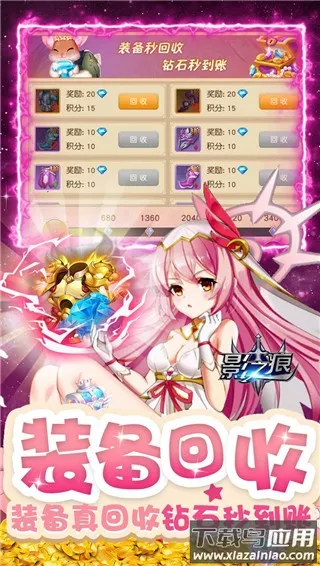 Ӱ֮��(����Ԫð����Ϸ)v1.1 app