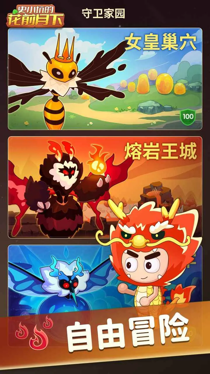 ʷС�ӵĻ�ǰ����(�ĵ�����ð��)v1.7.5 ���°�