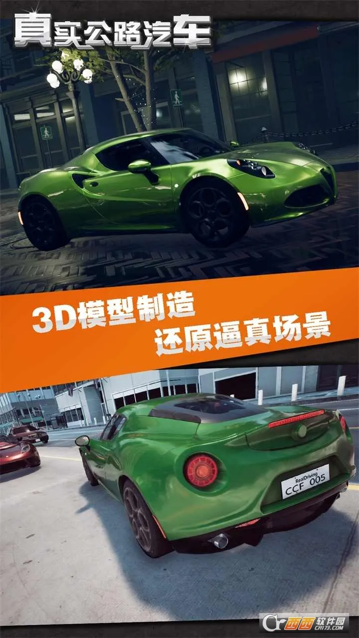 ��ʵ��·����(��·��ʻ��Ϸ)v1.1.8.407.402.0925 app