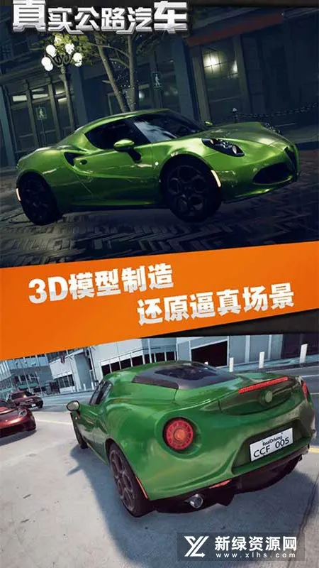 ��ʵ��·����(��·��ʻ��Ϸ)v1.1.8.407.402.0925 app