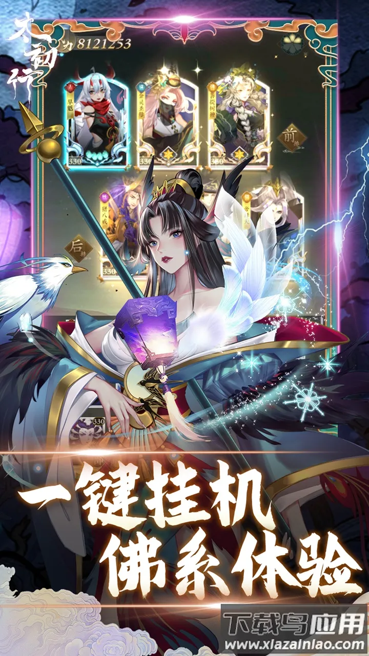 ̫����(���ɿ����淨)v1.1.71 �ֻ���