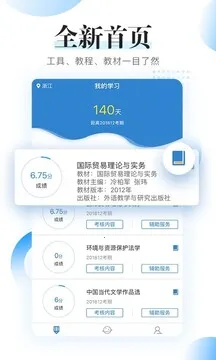 �Կ����̿���2026�ֻ���v2.0.0 ��׿��