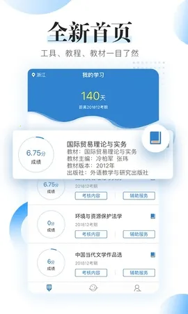 �Կ����̿���2026�ֻ���v2.0.0 ��׿��