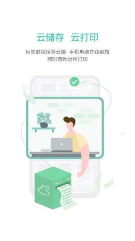 e��ǩ�����ֻ���v1.2.2 ���°�