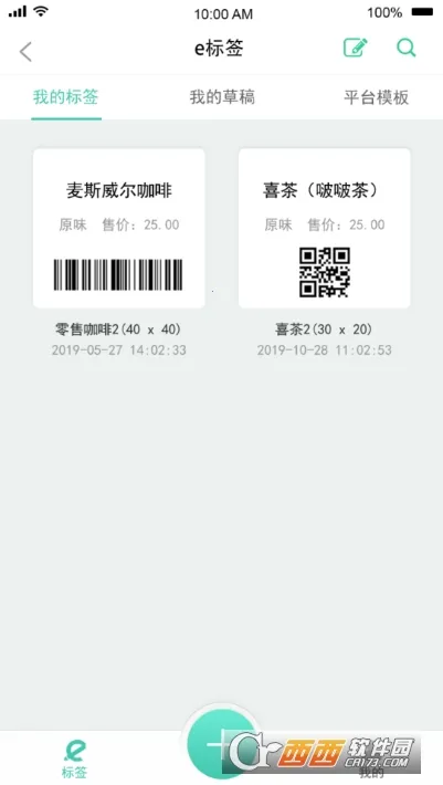 e��ǩ�����ֻ���v1.2.2 ���°�
