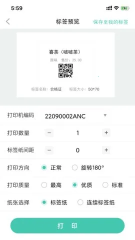 e��ǩ�����ֻ���v1.2.2 ���°�
