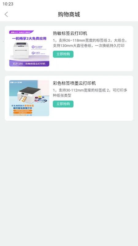 e��ǩ�����ֻ���v1.2.2 ���°�