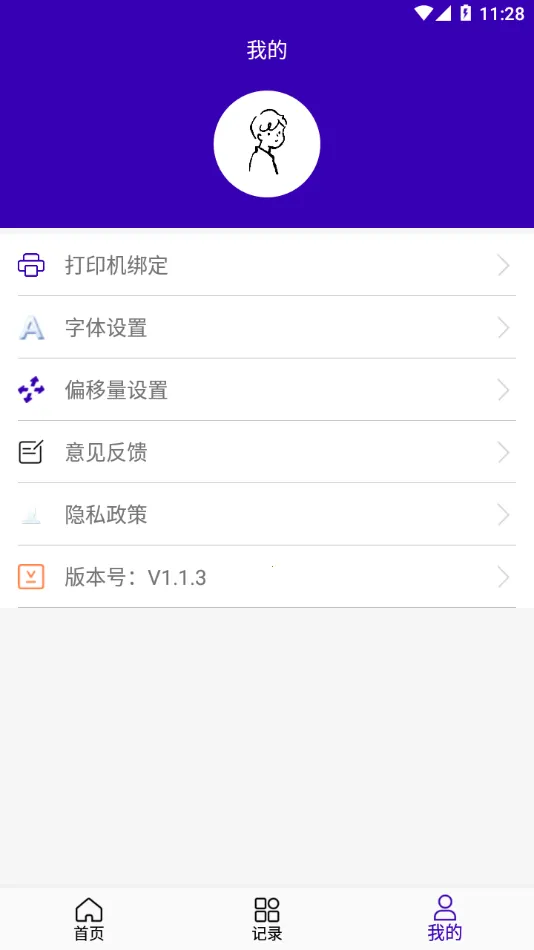 ���ܱ�ʶ2026����v1.3.4 app