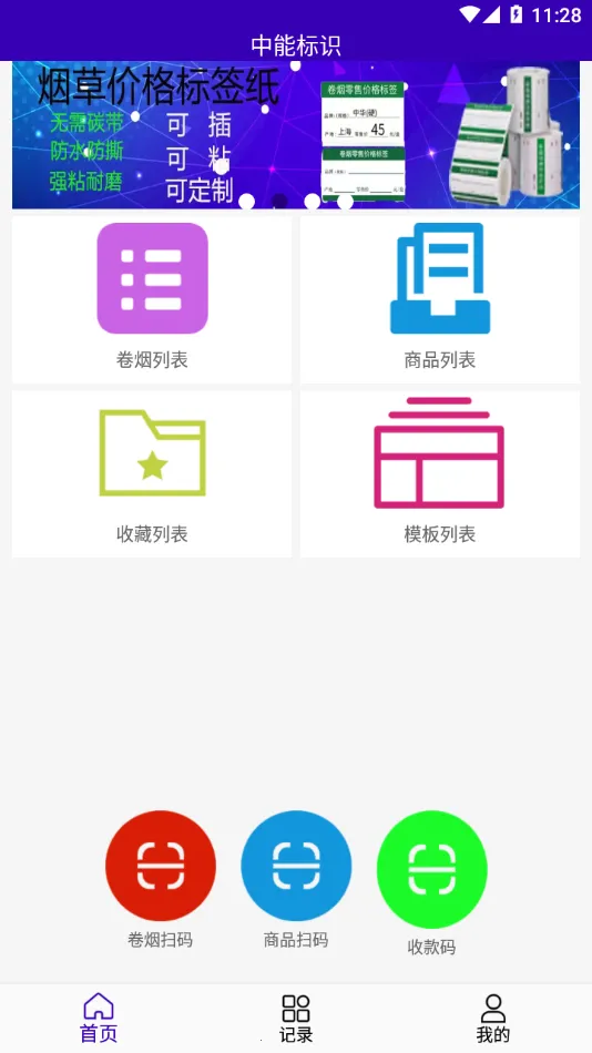 ���ܱ�ʶ2026����v1.3.4 app