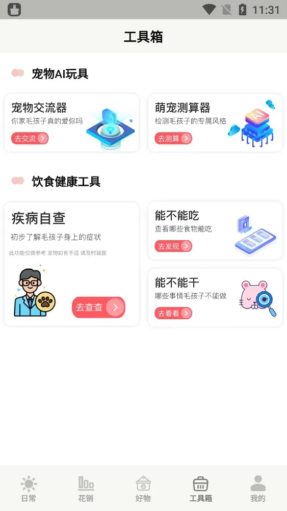 ���ճ�(�����������)v26.9.0 ��׿��