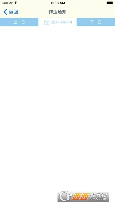 ����ѧ԰(У԰����ƽ̨)v5.5.4 app