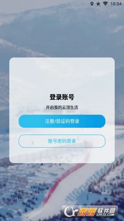 �ƶ���ѩ��԰2026�ٷ�����v3.4.3 ��׿��