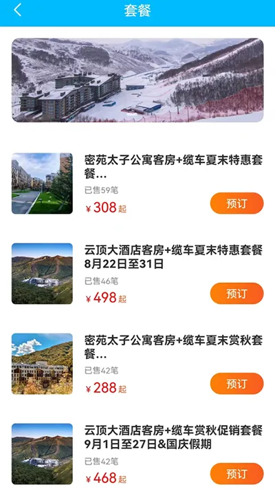 �ƶ���ѩ��԰2026�ٷ�����v3.4.3 ��׿��
