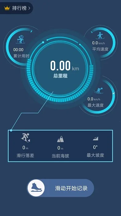 �ƶ���ѩ��԰2026�ٷ�����v3.4.3 ��׿��