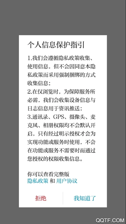 ��®��(®�����ƽ̨)v3.3.3 ��׿��