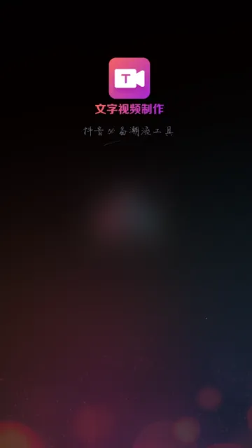 ������Ƶ����2026�ֻ���v2.8.5 ��׿��