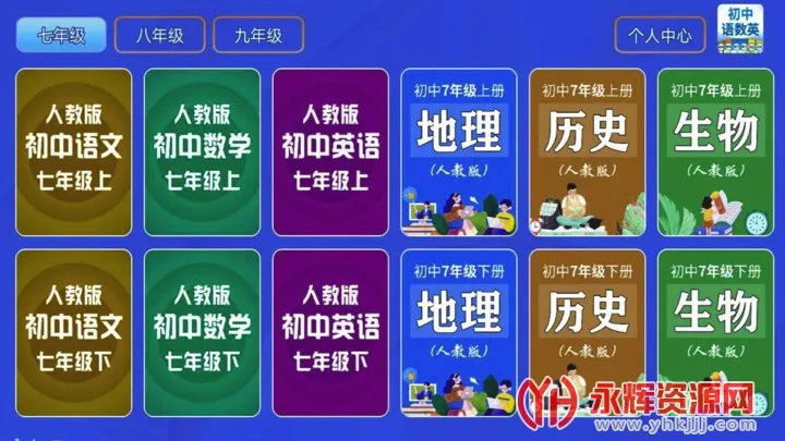 ��������Ӣ(����ѧϰ����)v4.8.8 ��׿��
