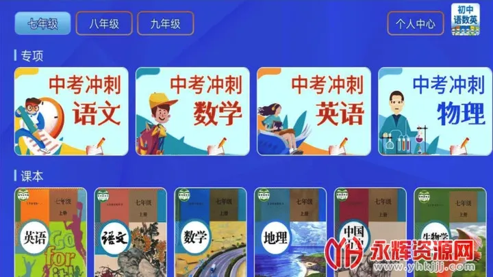��������Ӣ(����ѧϰ����)v4.8.8 ��׿��