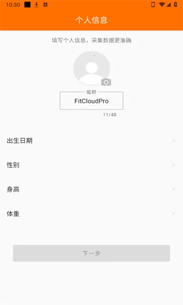 FitCloudPro2026���ذ�װv2.5.6 �ֻ���