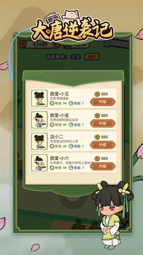 ������Ϯ��(�ŷ羭Ӫ����)v1.0.17 �ֻ���