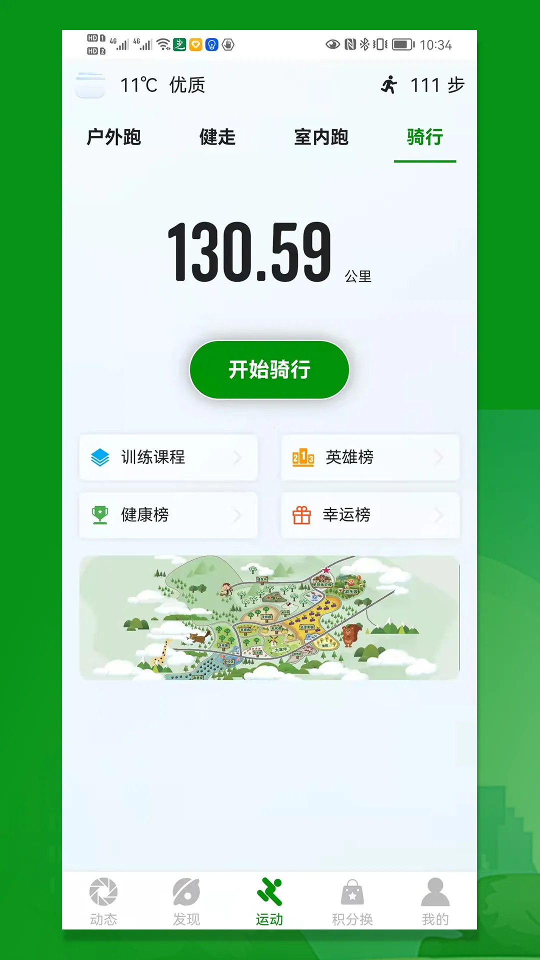 ����Ȧ2026�ֻ���v1.3.45 ���°�