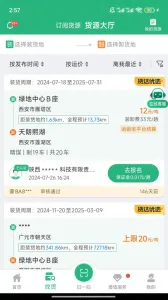 ������˾��2026�ٷ�����v3.6.2 ��׿��