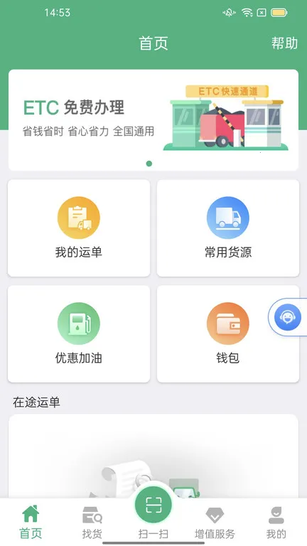 ������˾��2026�ٷ�����v3.6.2 ��׿��