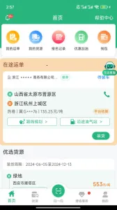 ������˾��2026�ٷ�����v3.6.2 ��׿��