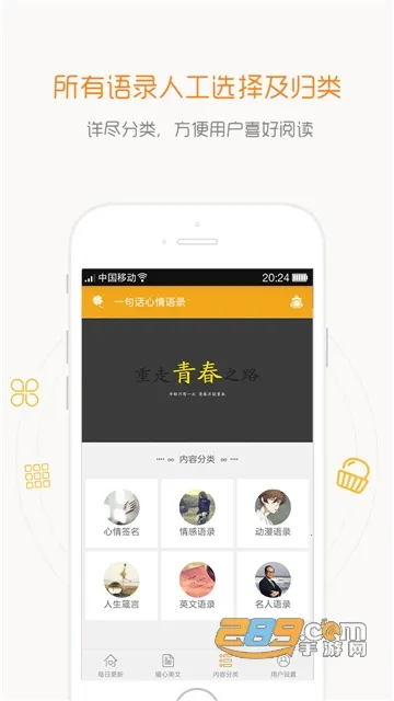 һ�仰������¼(��¼����ƽ̨)v4.5.0 �ֻ���